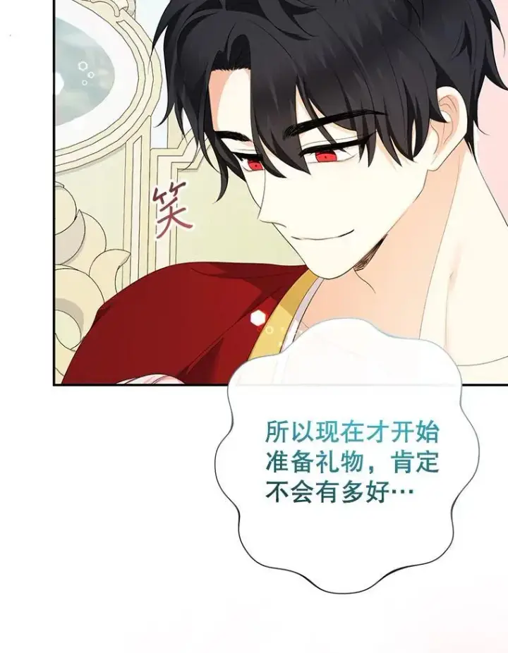 《代币女孩勇闯奇幻世界》70.爸爸的生日（2）图83
