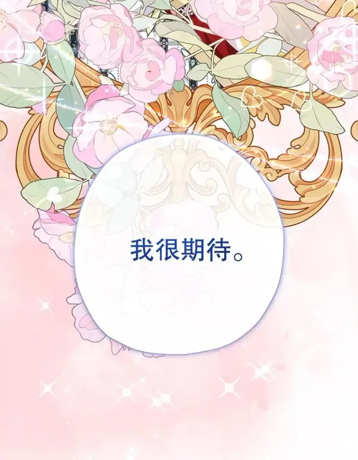 《代币女孩勇闯奇幻世界》70.爸爸的生日（2）图86