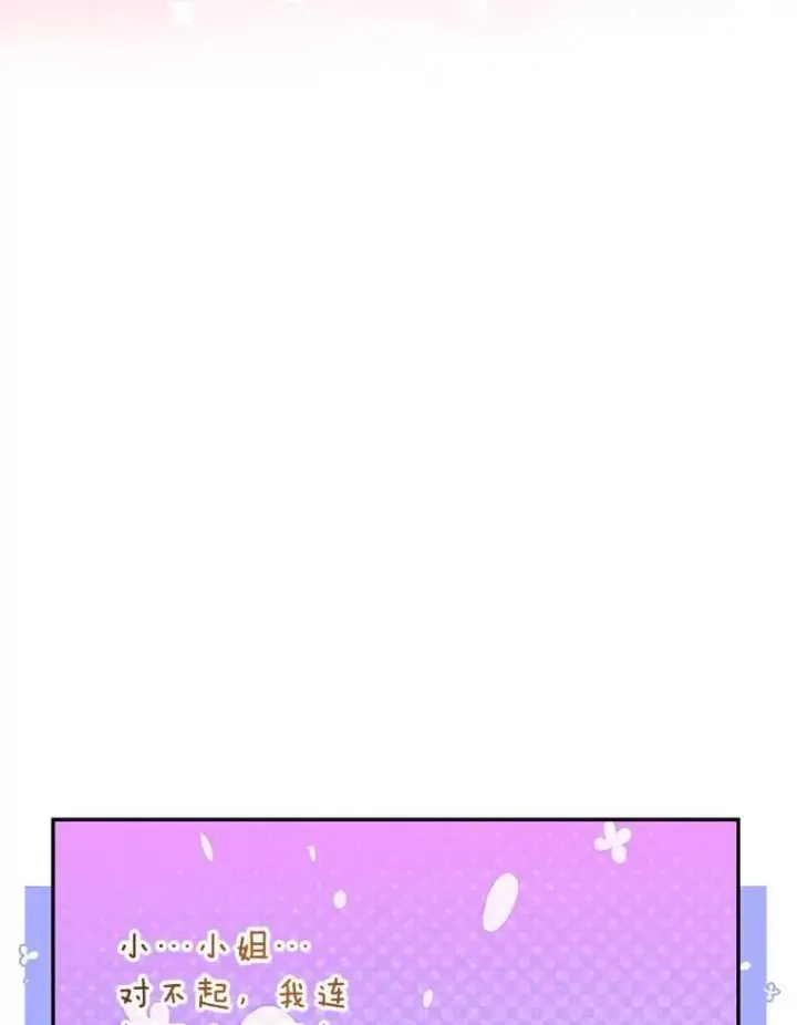 《代币女孩勇闯奇幻世界》70.爸爸的生日（2）图87