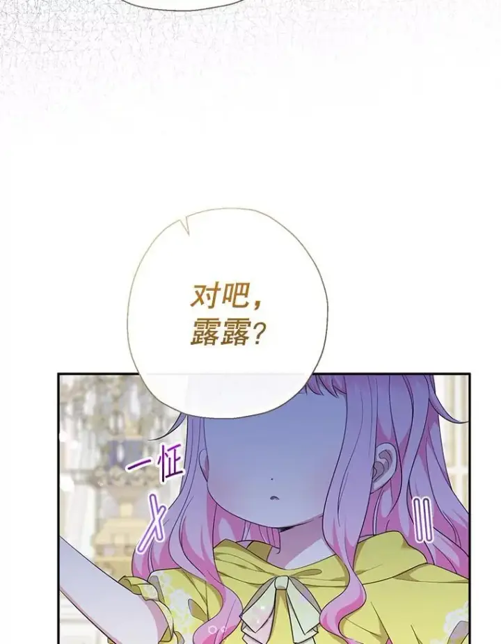 《代币女孩勇闯奇幻世界》70.爸爸的生日（2）图9