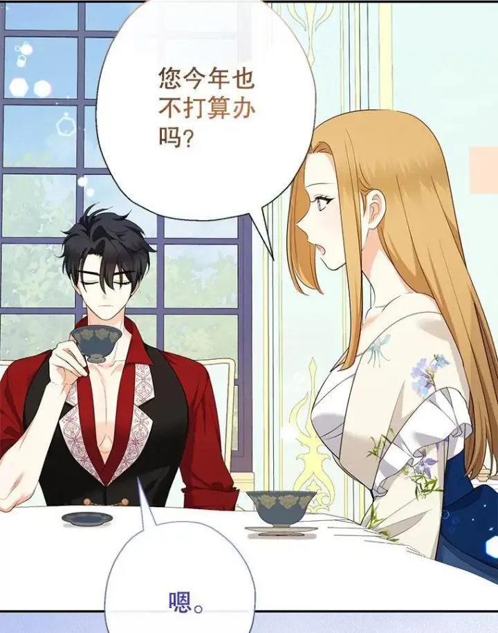 《代币女孩勇闯奇幻世界》70.爸爸的生日（2）图93