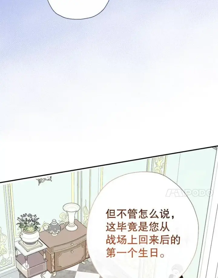 《代币女孩勇闯奇幻世界》70.爸爸的生日（2）图94