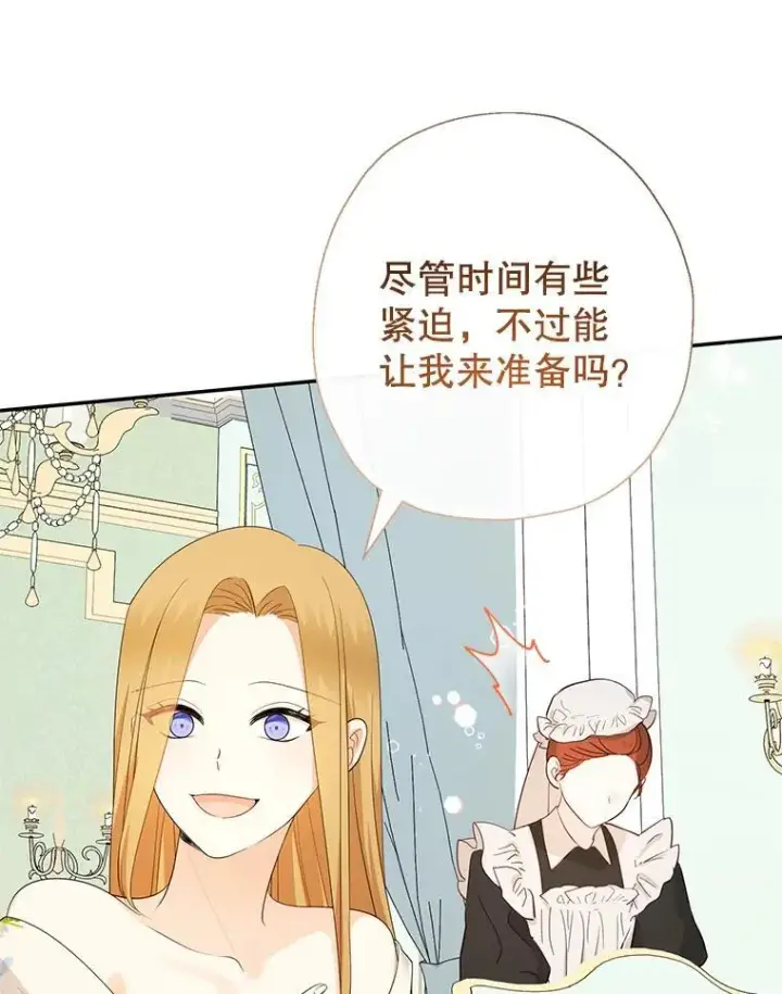 《代币女孩勇闯奇幻世界》70.爸爸的生日（2）图96