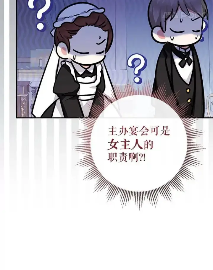 《代币女孩勇闯奇幻世界》70.爸爸的生日（2）图98