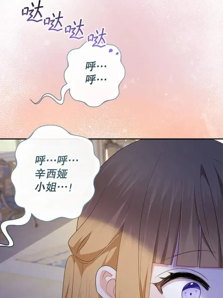 《代币女孩勇闯奇幻世界》71.第71话图101
