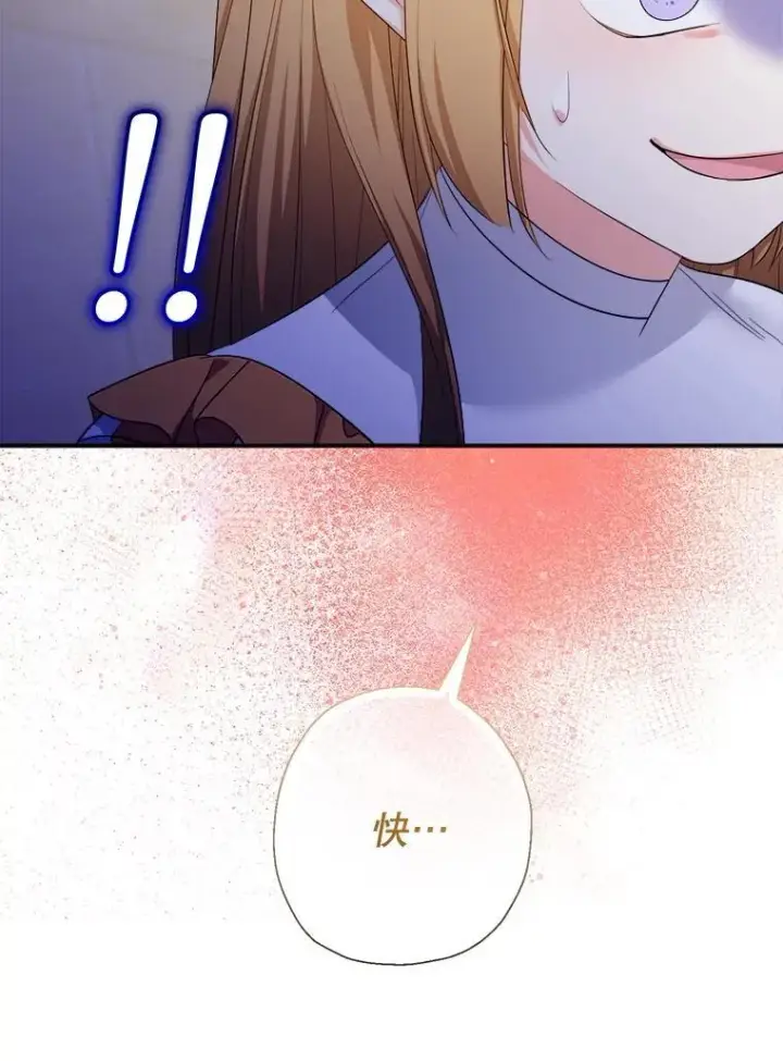 《代币女孩勇闯奇幻世界》71.第71话图102