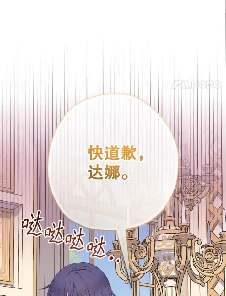 《代币女孩勇闯奇幻世界》71.第71话图103