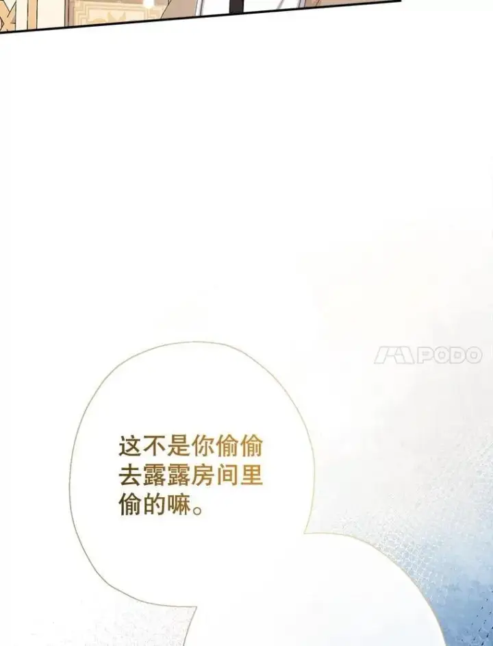 《代币女孩勇闯奇幻世界》71.第71话图106