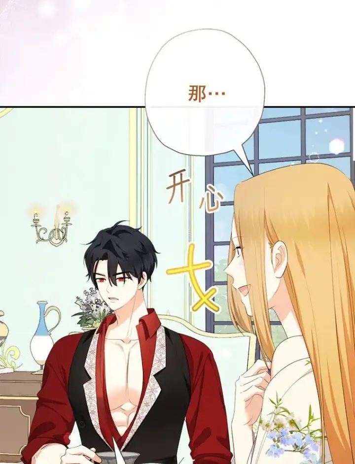 《代币女孩勇闯奇幻世界》71.第71话图11