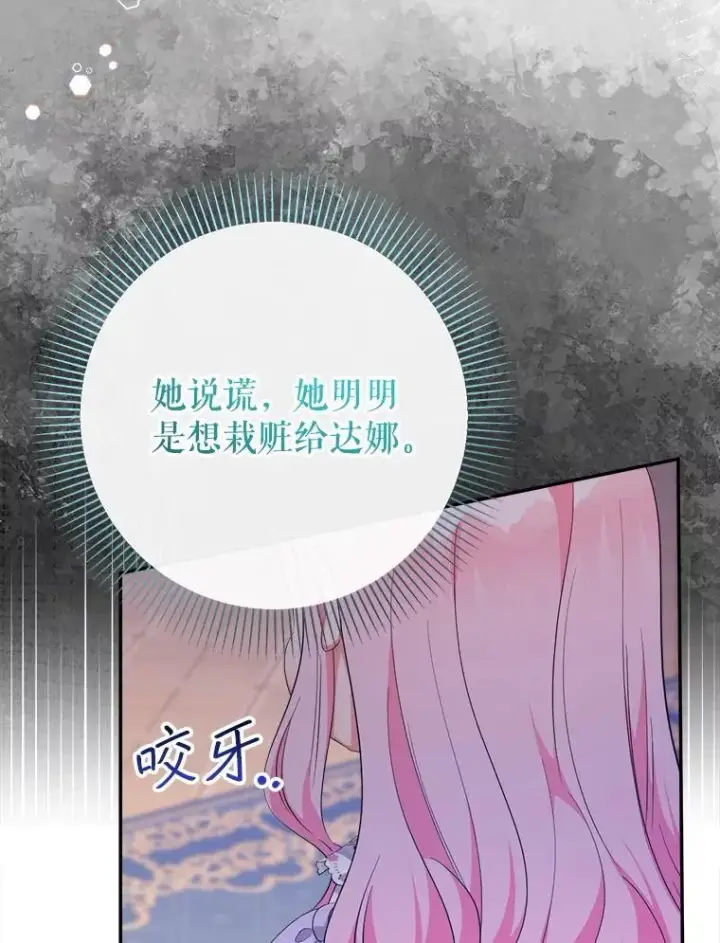 《代币女孩勇闯奇幻世界》71.第71话图112