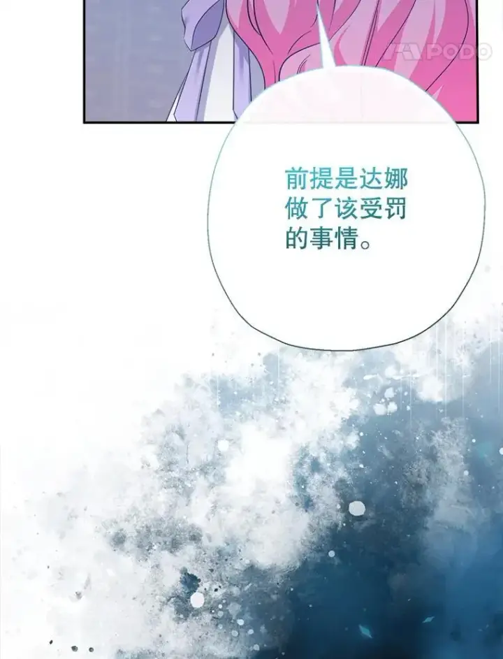 《代币女孩勇闯奇幻世界》71.第71话图113