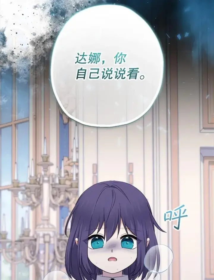 《代币女孩勇闯奇幻世界》71.第71话图114