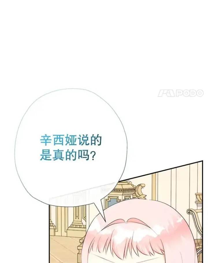 《代币女孩勇闯奇幻世界》71.第71话图116