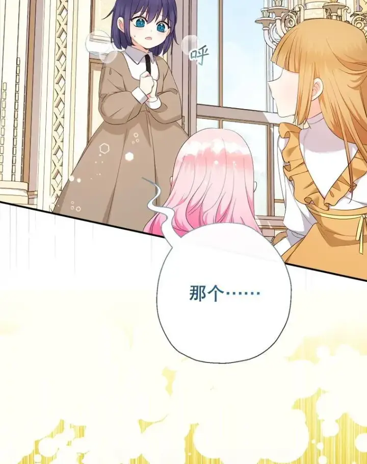 《代币女孩勇闯奇幻世界》71.第71话图121