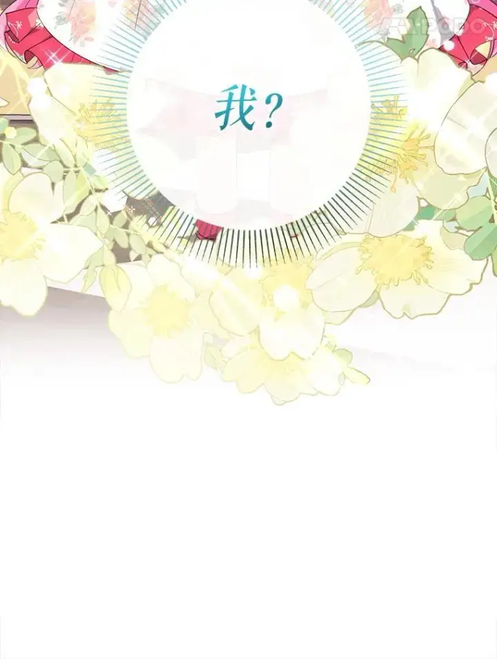 《代币女孩勇闯奇幻世界》71.第71话图14