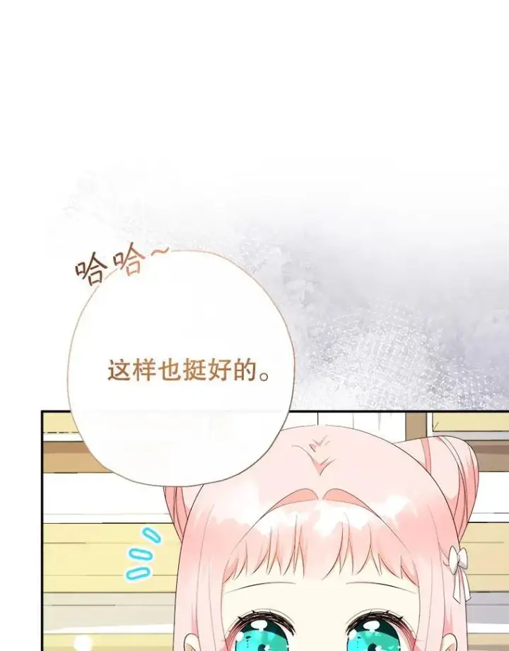 《代币女孩勇闯奇幻世界》71.第71话图15