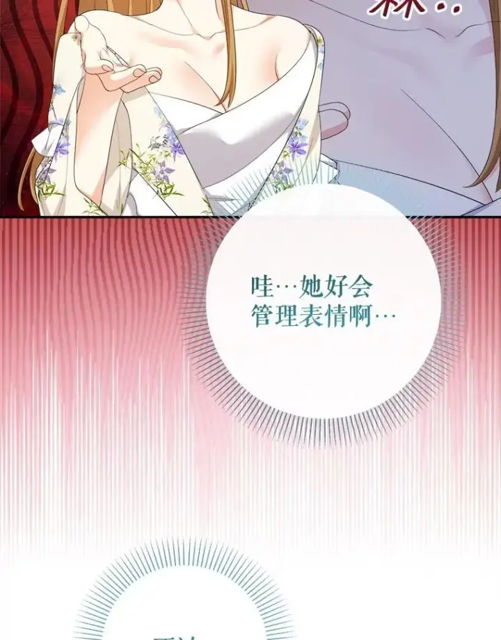《代币女孩勇闯奇幻世界》71.第71话图18