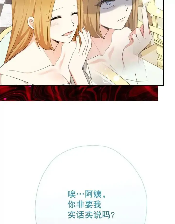 《代币女孩勇闯奇幻世界》71.第71话图21