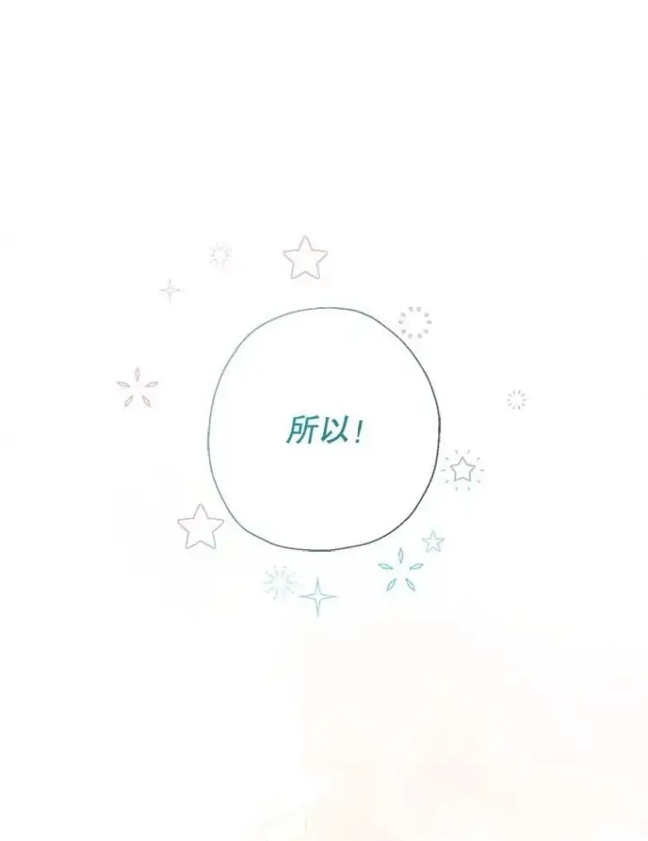 《代币女孩勇闯奇幻世界》71.第71话图28
