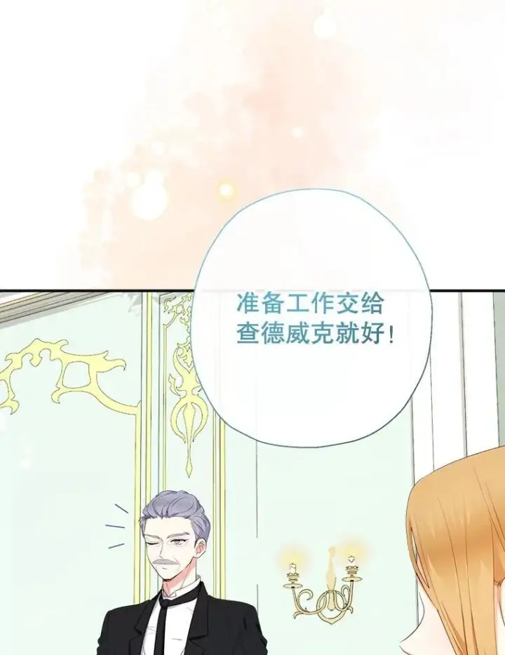 《代币女孩勇闯奇幻世界》71.第71话图29