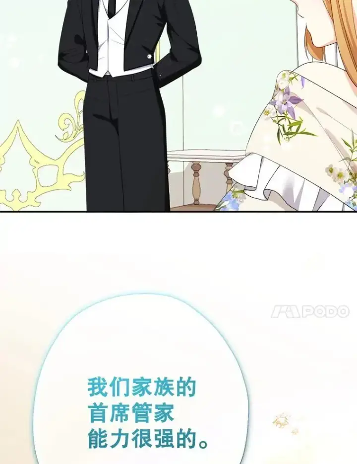 《代币女孩勇闯奇幻世界》71.第71话图30
