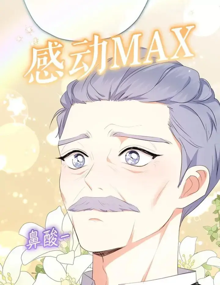 《代币女孩勇闯奇幻世界》71.第71话图31