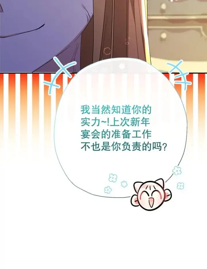 《代币女孩勇闯奇幻世界》71.第71话图34