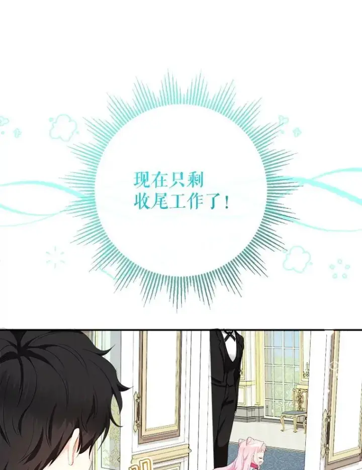 《代币女孩勇闯奇幻世界》71.第71话图35