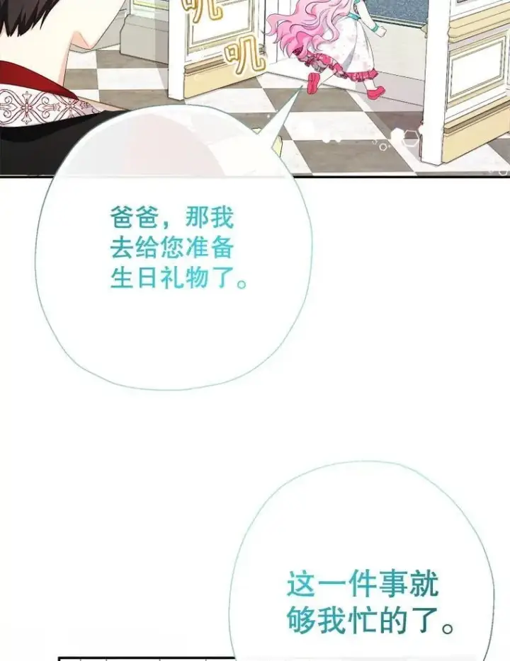 《代币女孩勇闯奇幻世界》71.第71话图36