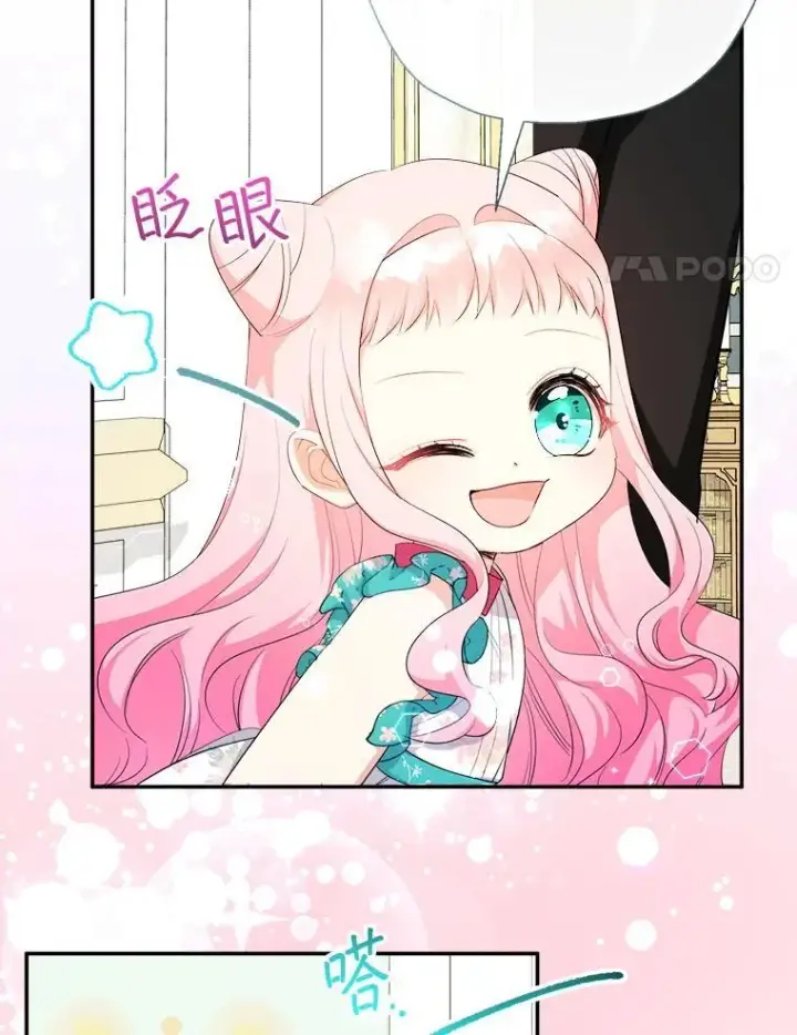 《代币女孩勇闯奇幻世界》71.第71话图37