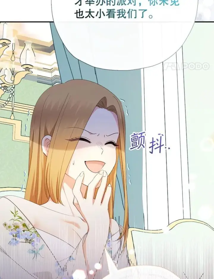 《代币女孩勇闯奇幻世界》71.第71话图4