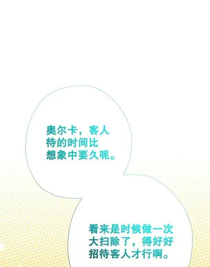 《代币女孩勇闯奇幻世界》71.第71话图42