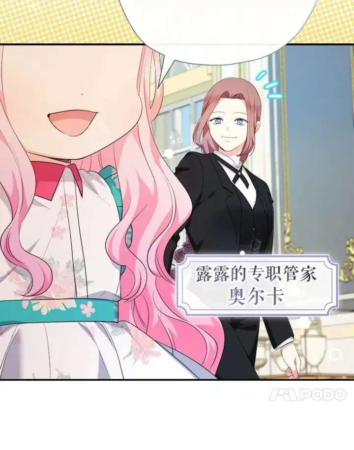 《代币女孩勇闯奇幻世界》71.第71话图43