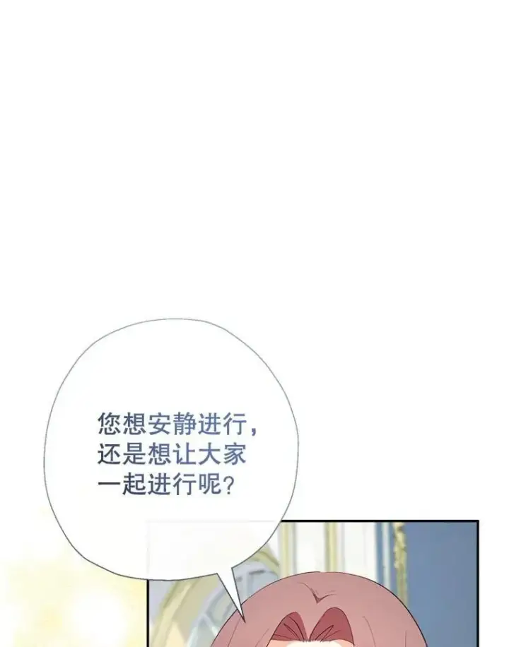 《代币女孩勇闯奇幻世界》71.第71话图44