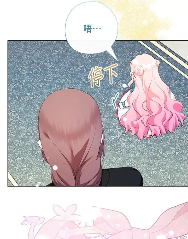 《代币女孩勇闯奇幻世界》71.第71话图46