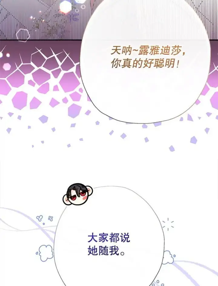 《代币女孩勇闯奇幻世界》71.第71话图5