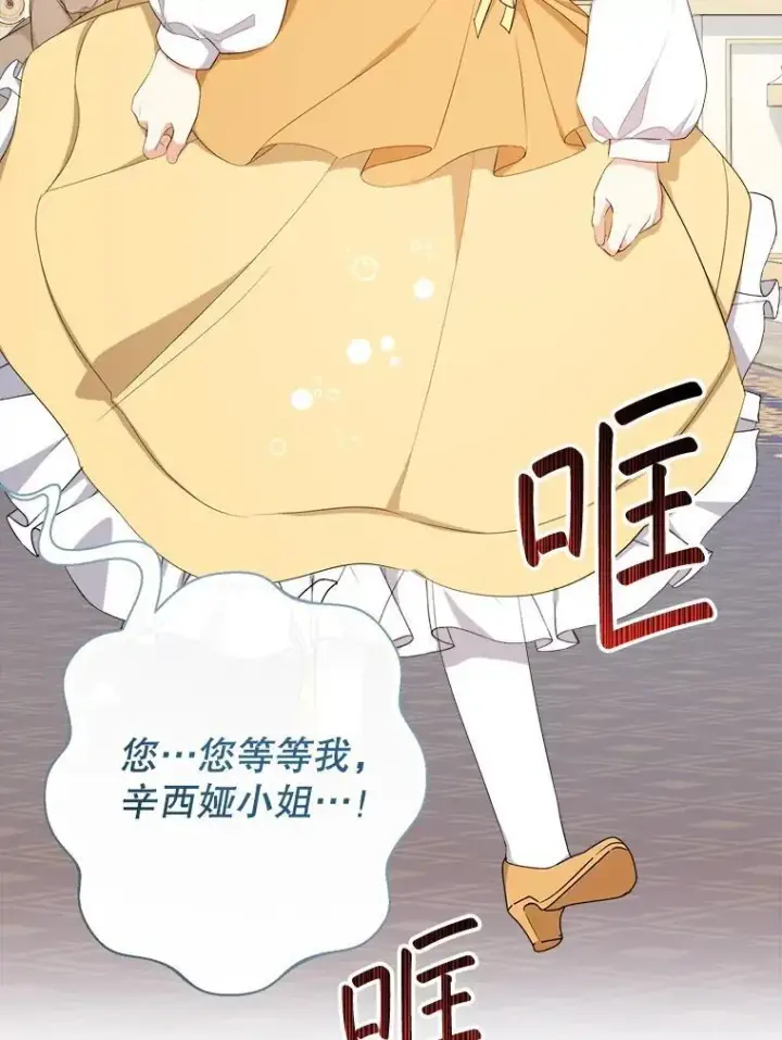 《代币女孩勇闯奇幻世界》71.第71话图53