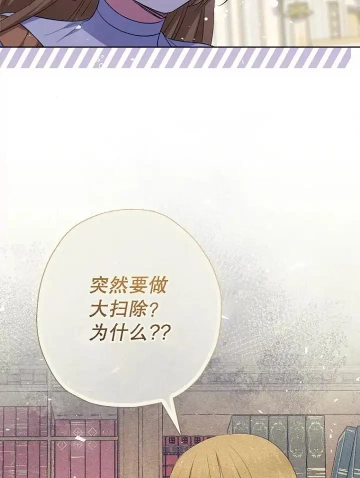 《代币女孩勇闯奇幻世界》71.第71话图55