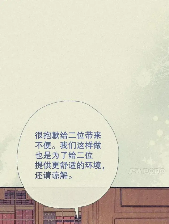 《代币女孩勇闯奇幻世界》71.第71话图57