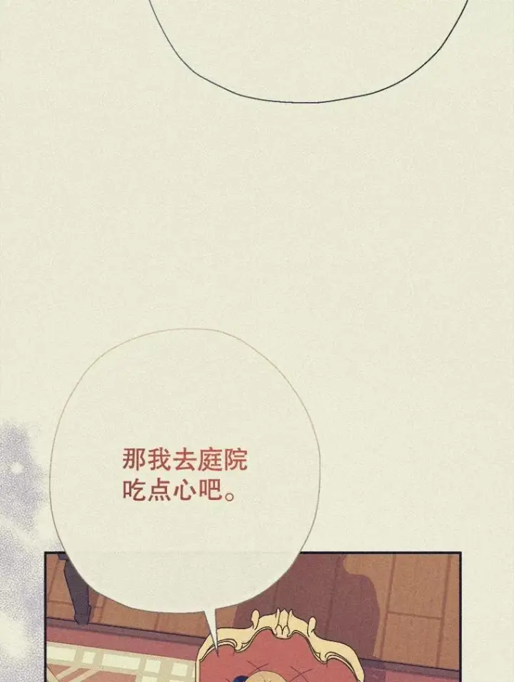 《代币女孩勇闯奇幻世界》71.第71话图59