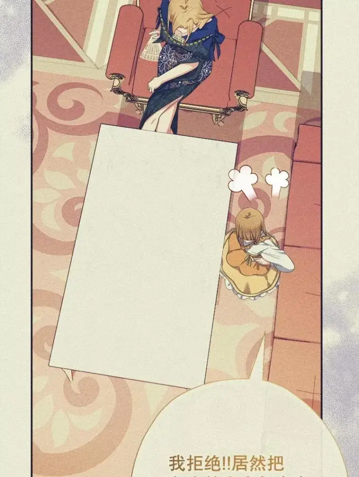 《代币女孩勇闯奇幻世界》71.第71话图60