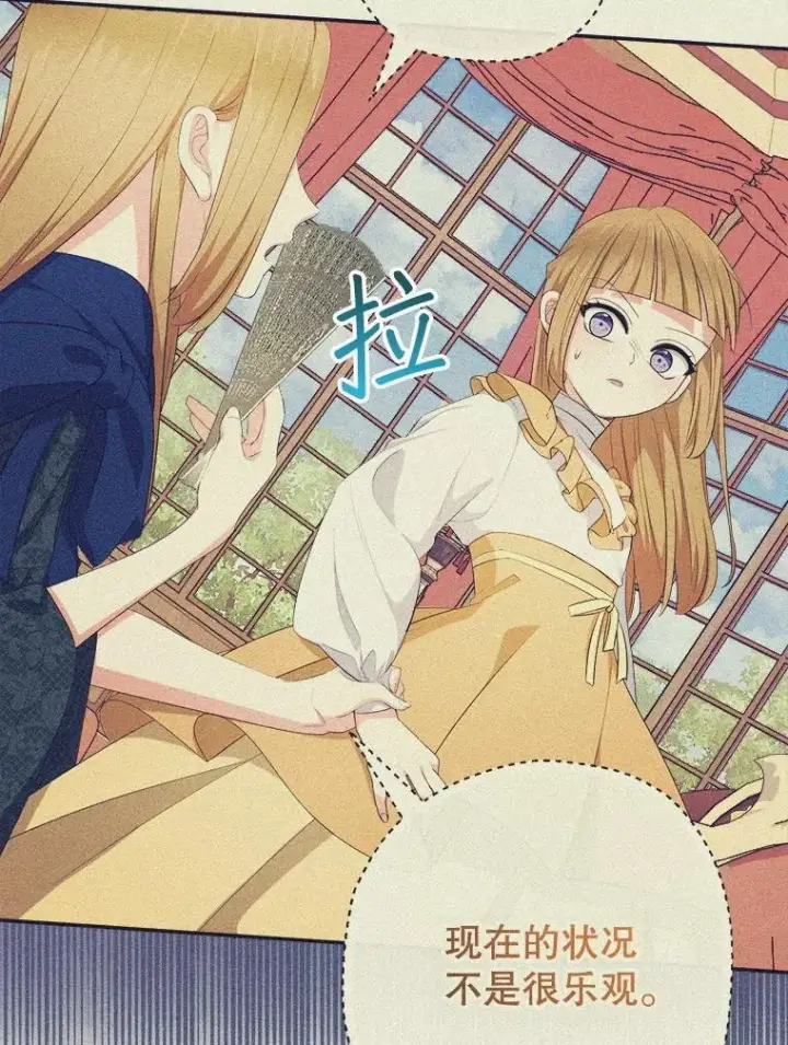 《代币女孩勇闯奇幻世界》71.第71话图62