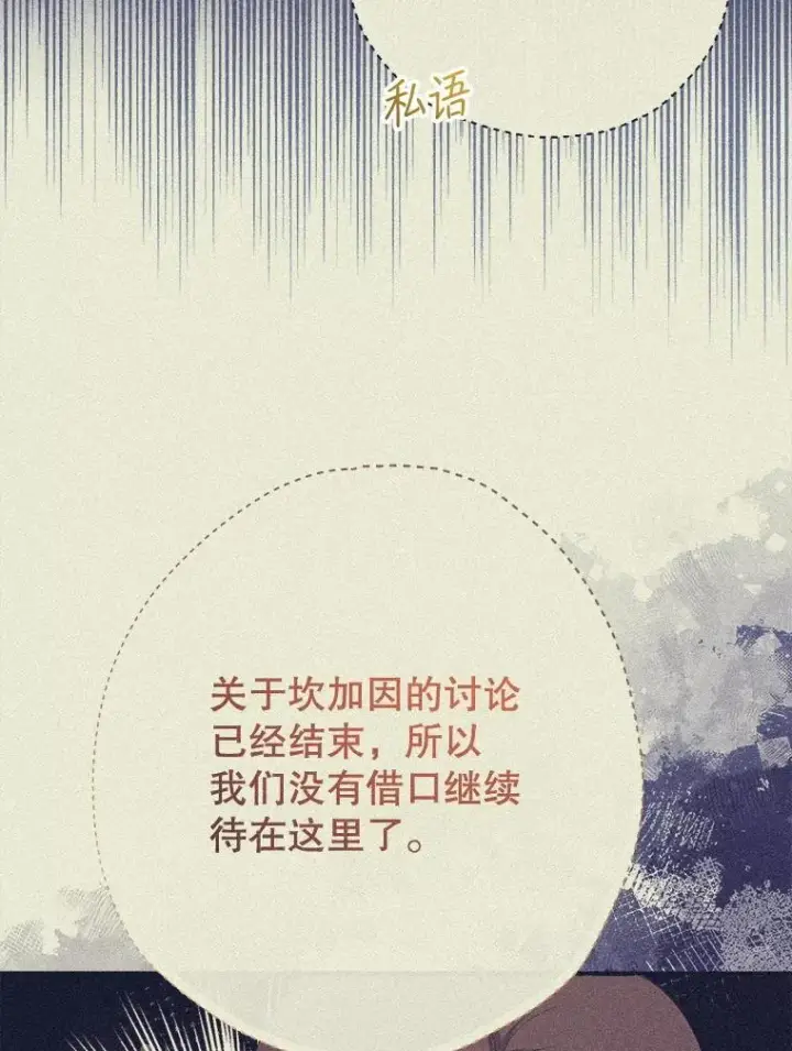 《代币女孩勇闯奇幻世界》71.第71话图63