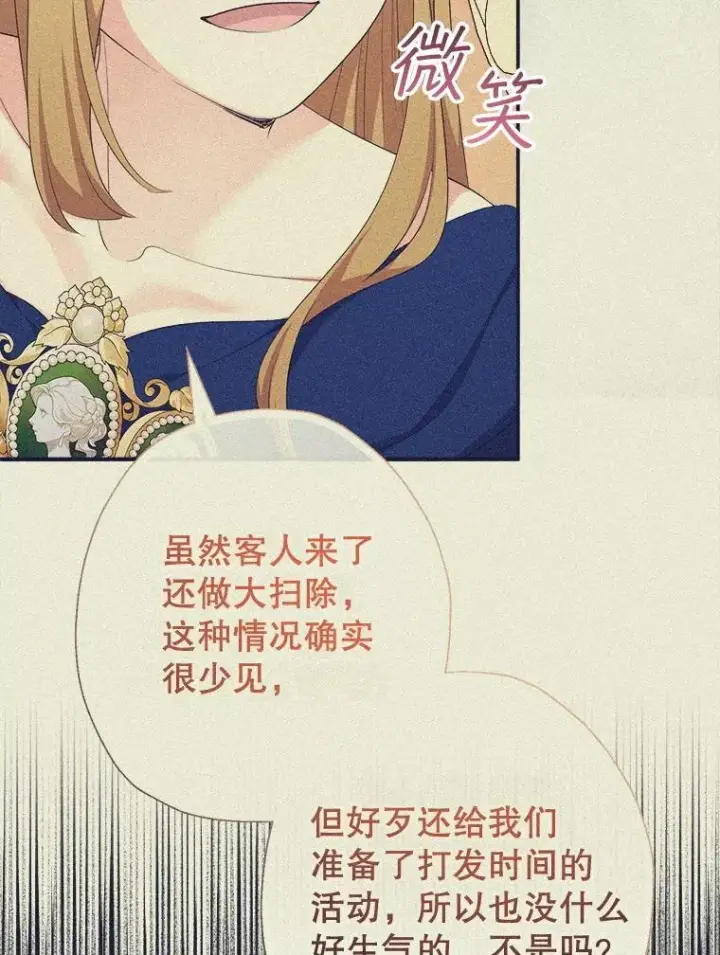 《代币女孩勇闯奇幻世界》71.第71话图68