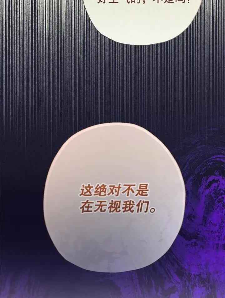 《代币女孩勇闯奇幻世界》71.第71话图69