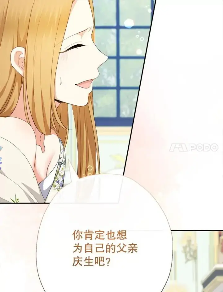 《代币女孩勇闯奇幻世界》71.第71话图7