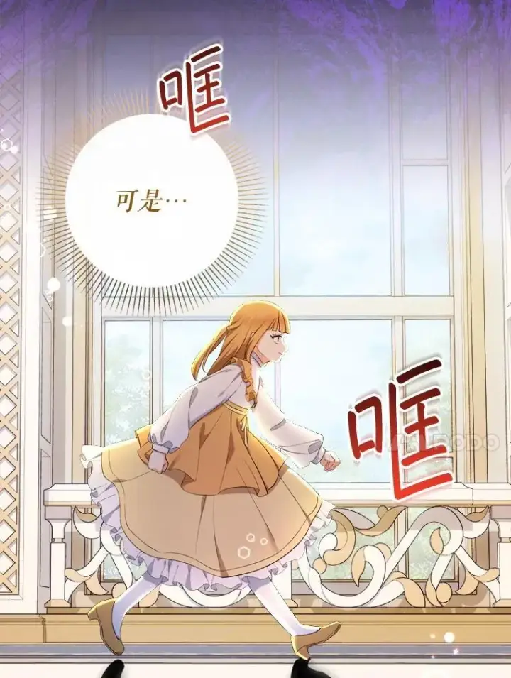 《代币女孩勇闯奇幻世界》71.第71话图70