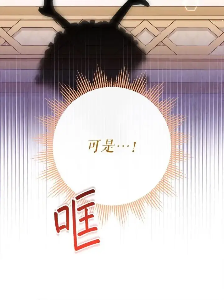 《代币女孩勇闯奇幻世界》71.第71话图71