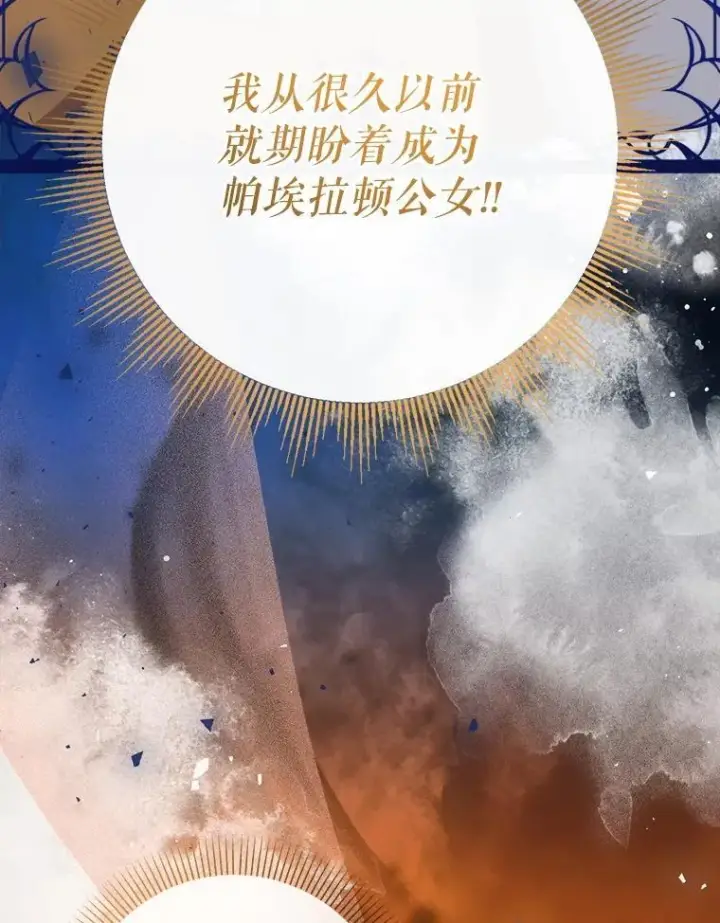 《代币女孩勇闯奇幻世界》71.第71话图74