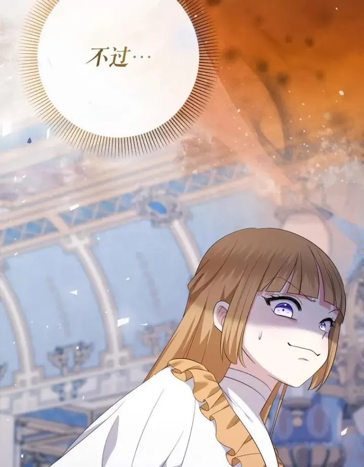 《代币女孩勇闯奇幻世界》71.第71话图75
